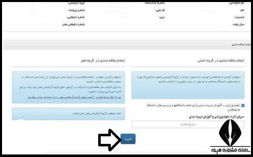 زمان دریافت کارت ورود به جلسه ازمون عملی تربیت بدنی 1404